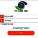 কারিগরি ত্রুটিতে বন্ধ অনলাইন জিডি সেবা