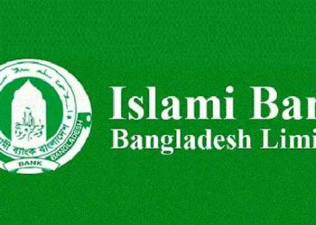 বিনা অভিজ্ঞতায় চাকরি দেবে ইসলামী ব্যাংক