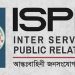 বিশ্ববিদ্যালয় ছাত্র সংসদ নির্বাচনে সেনা মোতায়েনের সুযোগ নেই: আইএসপিআর