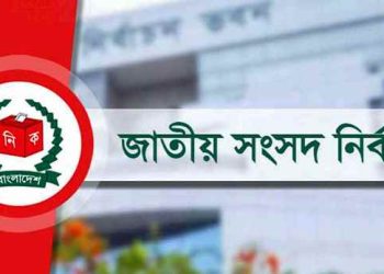 ত্রয়োদশ সংসদ নির্বাচনে ভোটকেন্দ্রের সংখ্যা জানাল ইসি