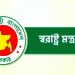 ৯ পুলিশ কর্মকর্তাকে পাঠানো হচ্ছে বাধ্যতামূলক অবসরে
