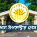 গণমাধ্যমের স্বাধীনতা নিয়ে নোয়াবের উদ্বেগের কড়া জবাব দিলো প্রেস উইং