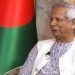 নির্বাচন ও ভারতের সঙ্গে সম্পর্ক নিয়ে যা বললেন ড. ইউনূস
