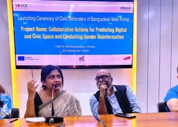 ‘সিভিক ডিফেন্ডারস অফ বাংলাদেশ’ ওয়েব পোর্টাল চালু