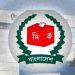 ত্রয়োদশ জাতীয় সংসদ নির্বাচনের ভোটকেন্দ্রের খসড়া প্রকাশ