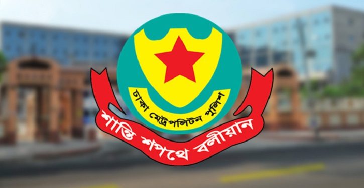 ফ্ল্যাট, হোটেল ও ছাত্রাবাসে আ.লীগের কেউ থাকলে তথ্য দেওয়ার আহ্বান ডিএমপির