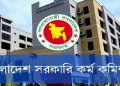 স্বাস্থ্য ক্যাডারের ২১ জনের সুপারিশ স্থগিত