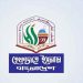 বিদ্যালয়ে সংগীত শিক্ষক নিয়োগ, হেফাজতের হুঁশিয়ারি