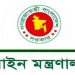 দেওয়ানি ও ফৌজদারি আদালত সম্পূর্ণ আলাদা করে প্রজ্ঞাপন জারি