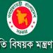 কাজ ফেলে বিদেশ ভ্রমণে কর্মকর্তারা, ৫ নির্দেশনা মন্ত্রণালয়ের