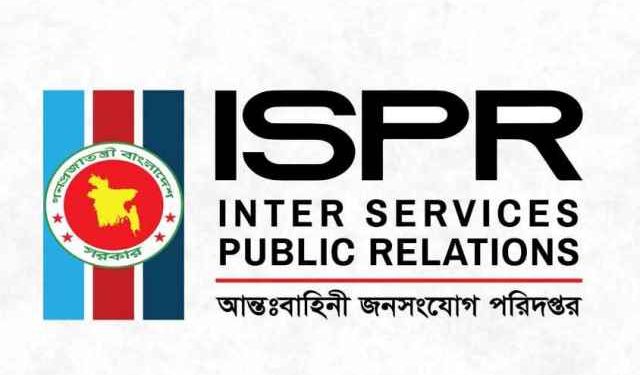 প্রতারণা সম্পর্কে সতর্ক থাকতে আইএসপিআর’র বিজ্ঞপ্তি