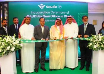 সাউদিয়া এয়ারলাইন্সের সিটি টিকেটিং অফিসের কার্যক্রম