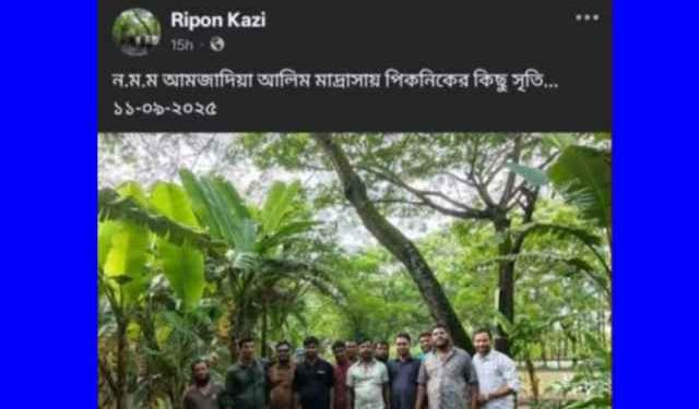 দাওয়াত না পেয়ে মাদরাসার অনুষ্ঠানের খাবার খেয়ে, নষ্ট করে ফেসবুকে পোস্ট