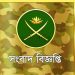 খাগড়াছড়ি ও গুইমারায় সহিংসতা নিয়ে সেনাবাহিনীর বিবৃতি