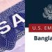 ভিসা নিয়ে কঠোর বার্তা দিলো ঢাকাস্থ মার্কিন দূতাবাস