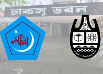 দীর্ঘ ৪৪ বছর পর চাকসুর নেতৃত্বে শিবির