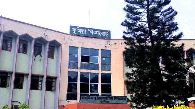 কুমিল্লা শিক্ষাবোর্ডে পাসের হার ৪৮.৮৬ শতাংশ