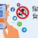 ডিজিটাল নিরাপত্তা আইনে সব মামলা বাতিল, সাজাপ্রাপ্ত-অভিযুক্তদের খালাস