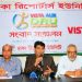 ডিআরইউ ইনডোর গেমস শুরু ১৭ অক্টোবর