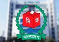 নির্বাচন ঘিরে ইসির নতুন বিধিমালা