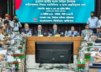 নির্বাচনের প্রস্তুতি নিয়ে ইসি-পুলিশ সমন্বয় বৈঠক চলছে