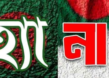 ফেসবুকে হঠাৎ হ্যাঁ-না পোস্টের প্রতিযোগিতা, ঘটনা কী?