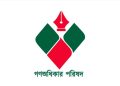 গোপালগঞ্জে গণঅধিকার পরিষদের ৪৯ নেতার পদত্যাগ