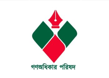 গোপালগঞ্জে গণঅধিকার পরিষদের ৪৯ নেতার পদত্যাগ