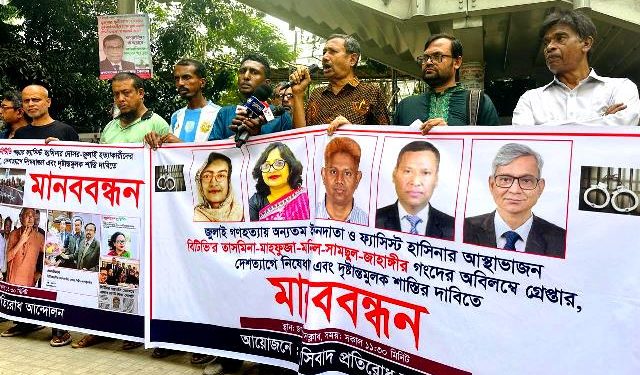 বিটিভিকে ফ্যাসিবাদ মুক্ত করতে মানববন্ধন