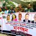 বিটিভিকে ফ্যাসিবাদ মুক্ত করতে মানববন্ধন