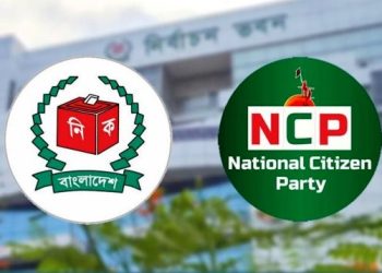 শাপলা ছাড়া অন্য প্রতীক পছন্দ করা সম্ভব নয়, ইসিকে এনসিপি