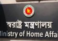 আইনশৃঙ্খলা উপদেষ্টা পরিষদ বৈঠকে