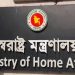 আইনশৃঙ্খলা উপদেষ্টা পরিষদ বৈঠকে