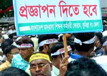 কর্মবিরতির মধ্যেই শিক্ষকদের ‘মার্চ টু সচিবালয়’ কর্মসূচি আজ