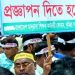 কর্মবিরতির মধ্যেই শিক্ষকদের ‘মার্চ টু সচিবালয়’ কর্মসূচি আজ