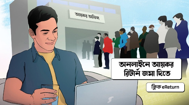 অনলাইনে রিটার্ন জমা আরও সহজ, কাগজ আপলোডের ঝামেলা নেই