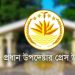 জুলাই সনদ অনুষ্ঠান ঘিরে সরকারের বিশেষ নির্দেশনা