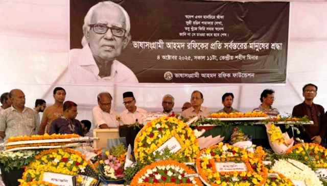 শহীদ মিনারে আহমদ রফিককে শেষ শ্রদ্ধা
