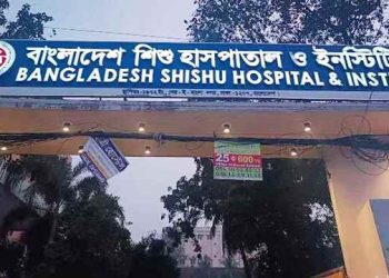 বাংলাদেশ শিশু হাসপাতালে ৬৫ জনের চাকরির সুযোগ