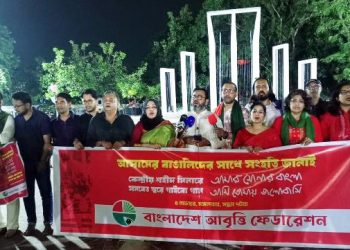 আসামের বাঙালিদের সাথে সংহতি জানিয়ে শহীদ মিনারে জাতীয় সঙ্গীত পরিবেশন