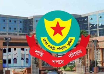 গভীর রাতে হঠাৎ ডিএমপির বিবৃতি, মিলল যে বার্তা