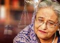 শেখ হাসিনার মামলার রায় ১৭ নভেম্বর