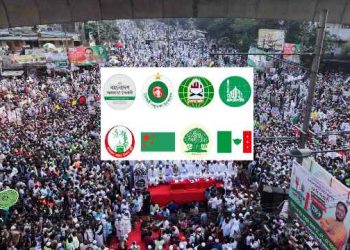 আ.লীগ ঠেকাতে বৃহস্পতিবার মাঠে থাকবে জামায়াতসহ ৮ দল