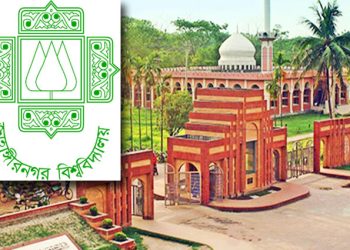 জাহাঙ্গীরনগর ক্যাম্পাসে রাত ১০টার পর অনুষ্ঠান নিষিদ্ধ