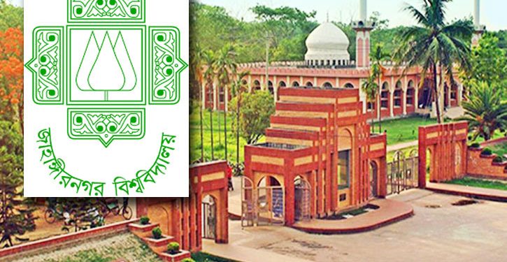 জাহাঙ্গীরনগর ক্যাম্পাসে রাত ১০টার পর অনুষ্ঠান নিষিদ্ধ