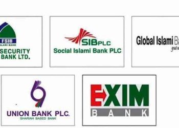 অনুমোদন পেল ‘সম্মিলিত ইসলামী ব্যাংক’