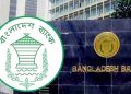 ৩০ নভেম্বর থেকে যে ৫ সেবা বন্ধ করছে বাংলাদেশ ব্যাংক