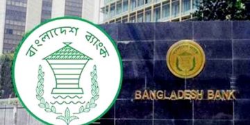৩০ নভেম্বর থেকে যে ৫ সেবা বন্ধ করছে বাংলাদেশ ব্যাংক