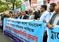 নতুন ট্রাভেল এজেন্সি অধ্যাদেশ বাতিলের দাবিতে বিক্ষোভ