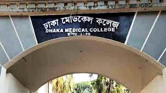 ঢাকা মেডিকেল কলেজ বন্ধ ঘোষণা